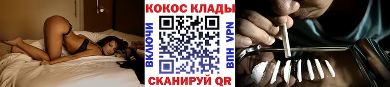 купить   Белоусово  КОКАИН Колумбийский 