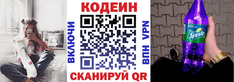 Кодеин напиток Lean (лин)  ОМГ ОМГ сайт  Белоусово 